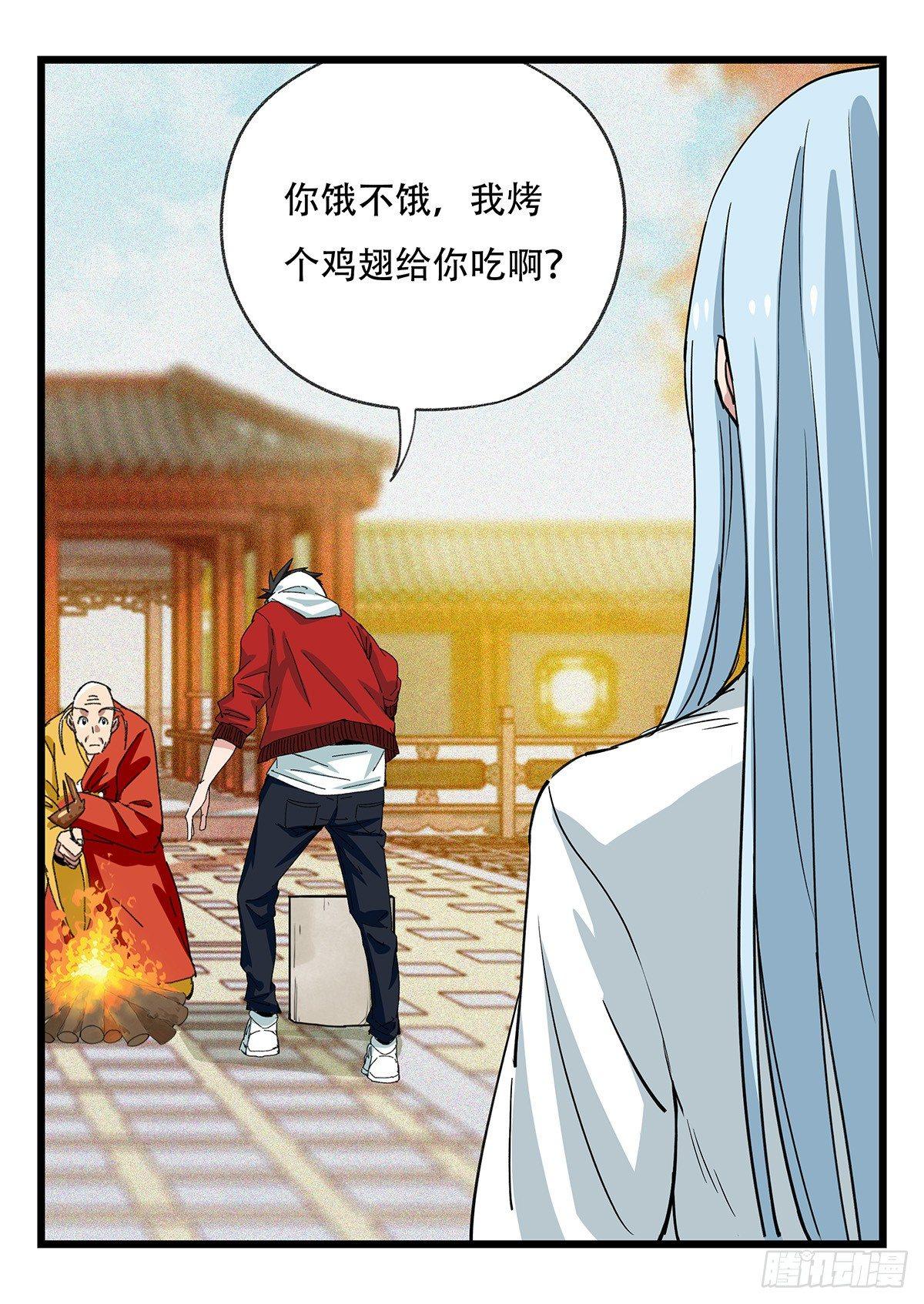 百层挑战合集漫画,第五十层（十四）1图