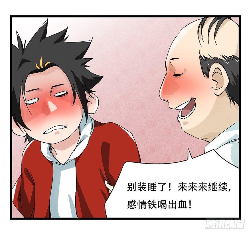 百层布裁剪方法漫画,第二十四层（下）2图