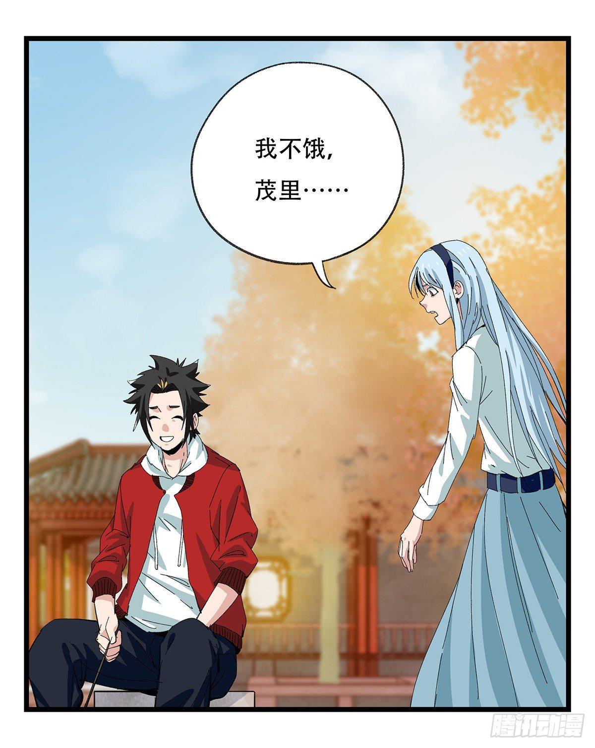 百层挑战合集漫画,第五十层（十四）1图