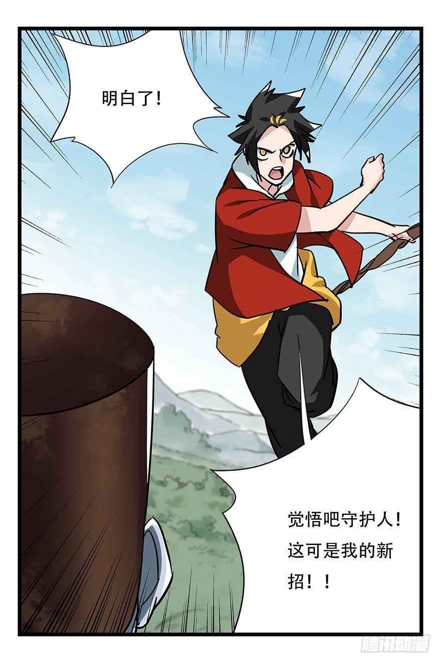 百层塔免费下拉式漫画,第四十七层（中上）1图