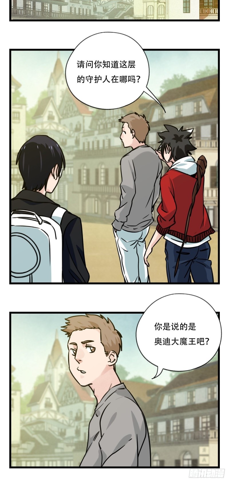 百层塔小说漫画,六十九，舅舅（上）2图