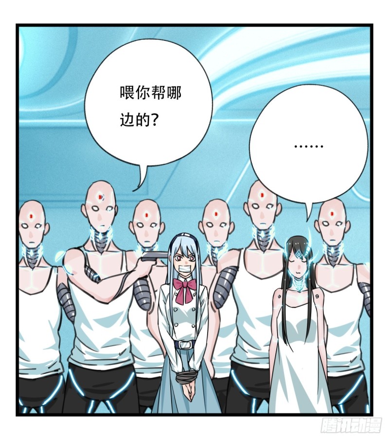 百层塔漫画免费观看漫画,五十六，喝茶（中中下）1图