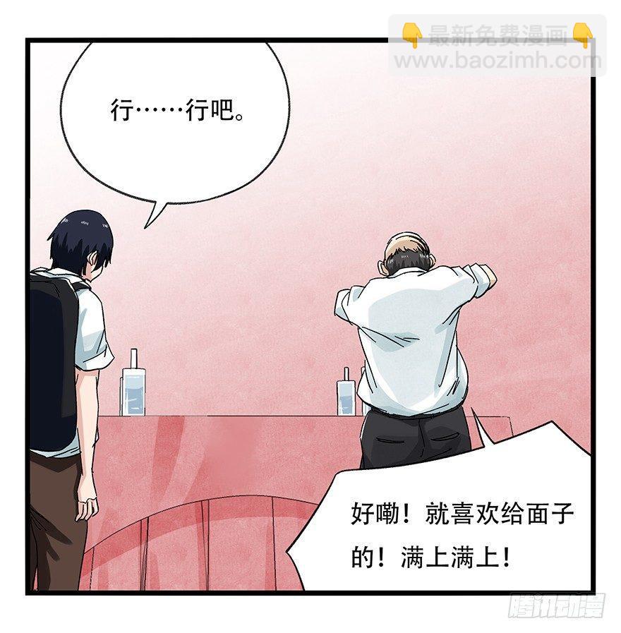 百层塔结局漫画,第二十四层（下）1图