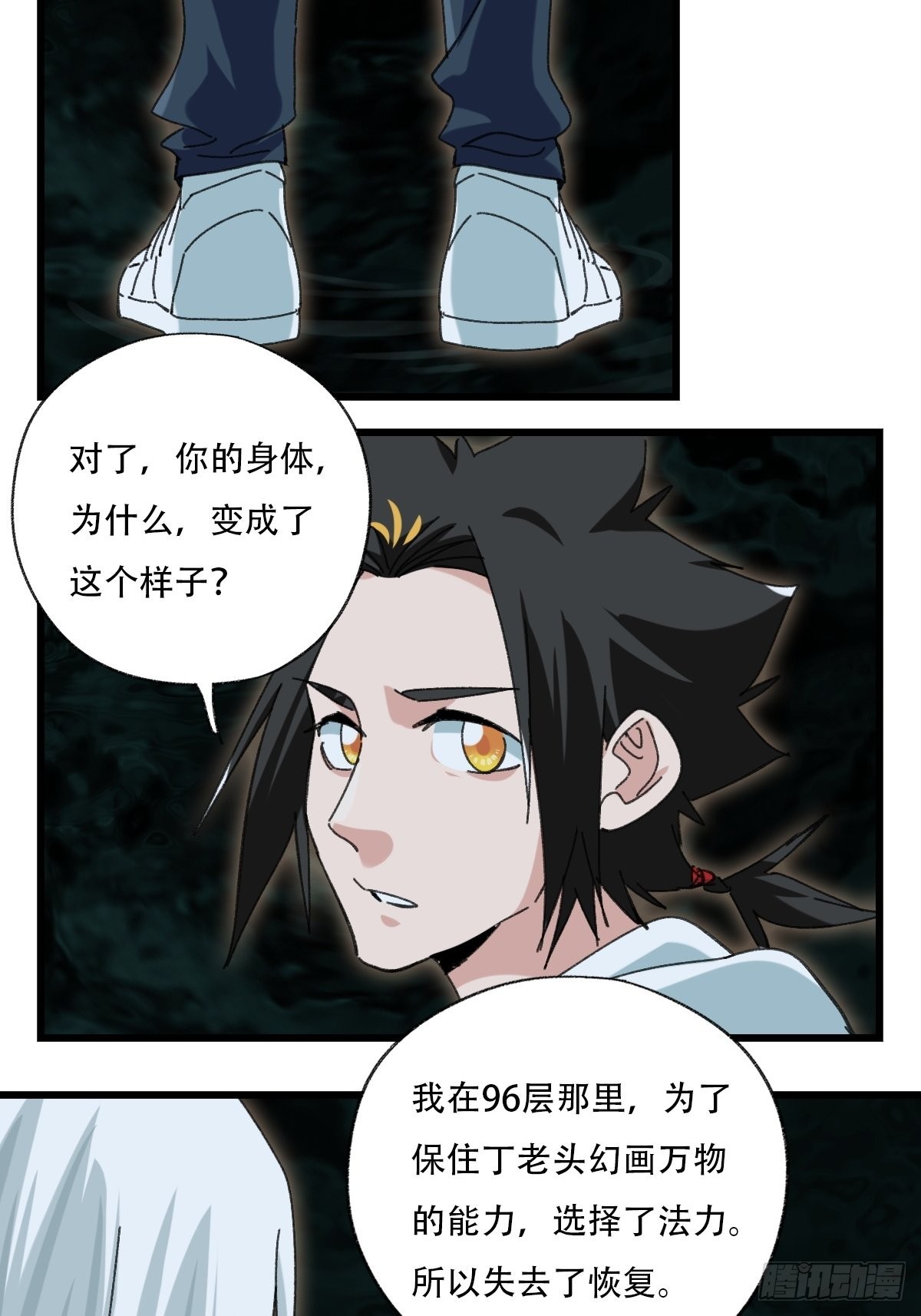 百层塔简介漫画,100，顶层（五）2图