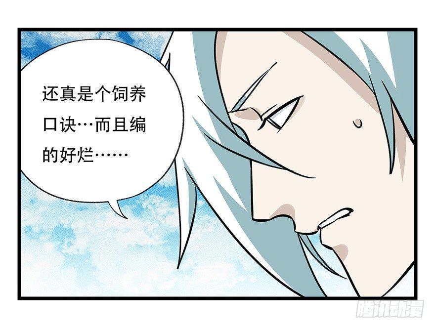 百层塔在线免费阅读漫画,第四十六层（中下）2图