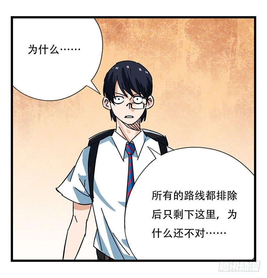 百层港漫画,第十四层（下）2图