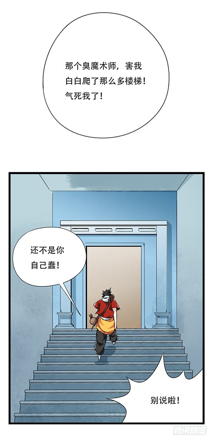 百层塔简介漫画,九，托塔天王（上）2图