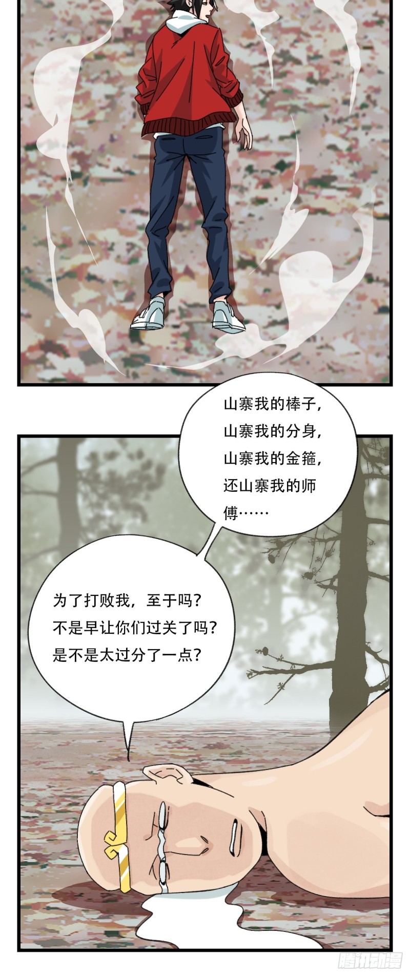 百层塔结局漫画,七十二，美猴王孙悟空（十）2图