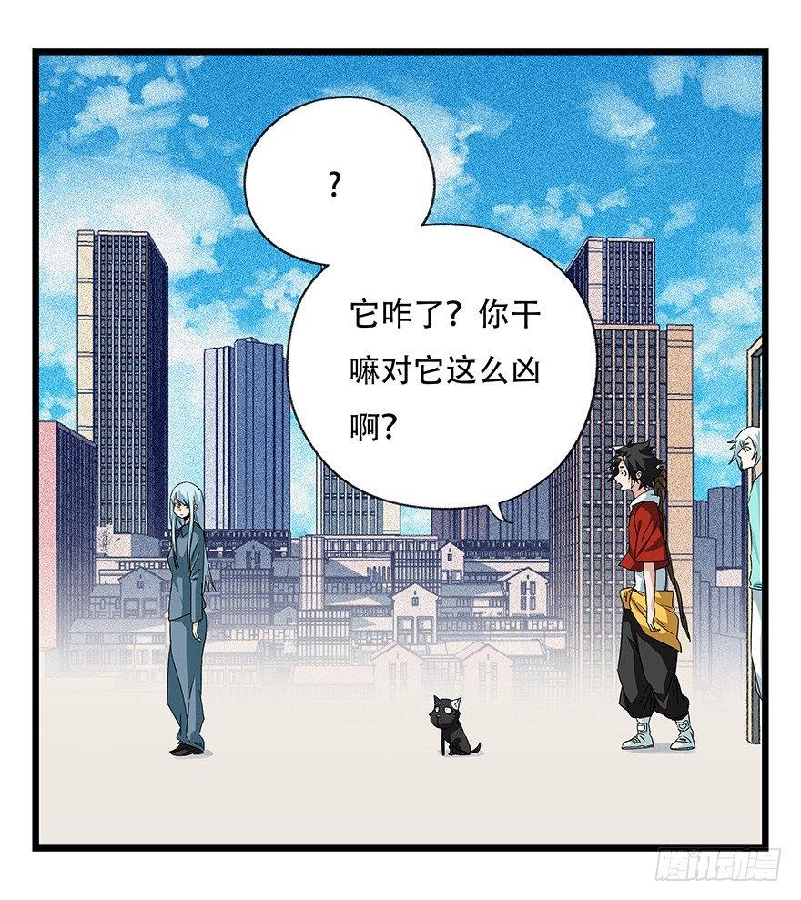 百层塔漫画免费下拉式古风漫画,第四十五层（上）2图