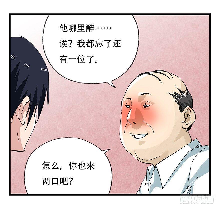 百层布裁剪方法漫画,第二十四层（下）2图