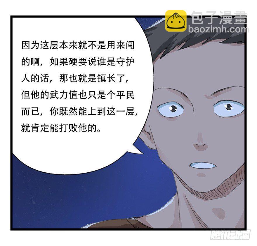 百达翡丽漫画,五，艺术小镇（下）2图