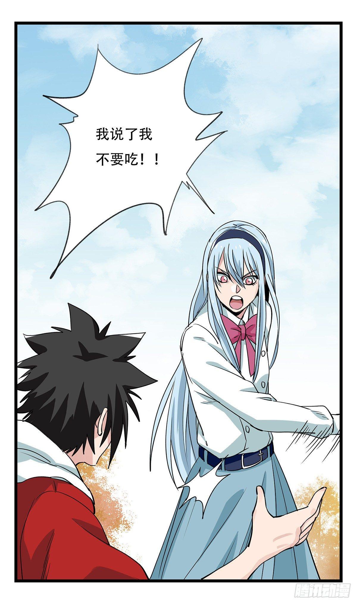 百层挑战合集漫画,第五十层（十四）2图
