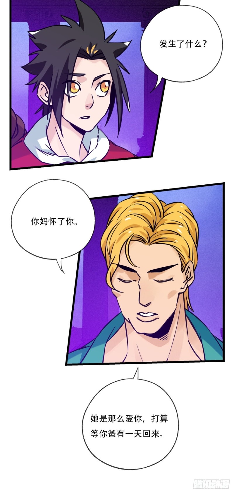 百层塔好看吗漫画,六十九，舅舅（中上）1图