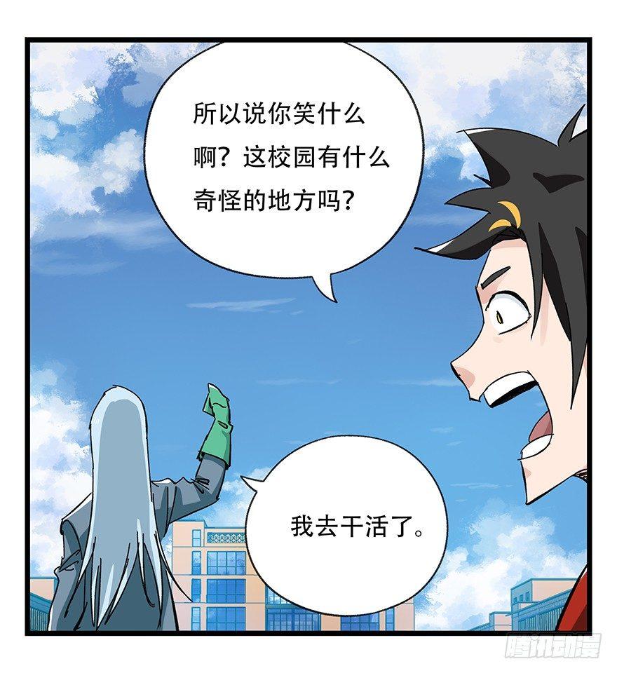 百层塔漫画漫画,第三十三层（上）1图