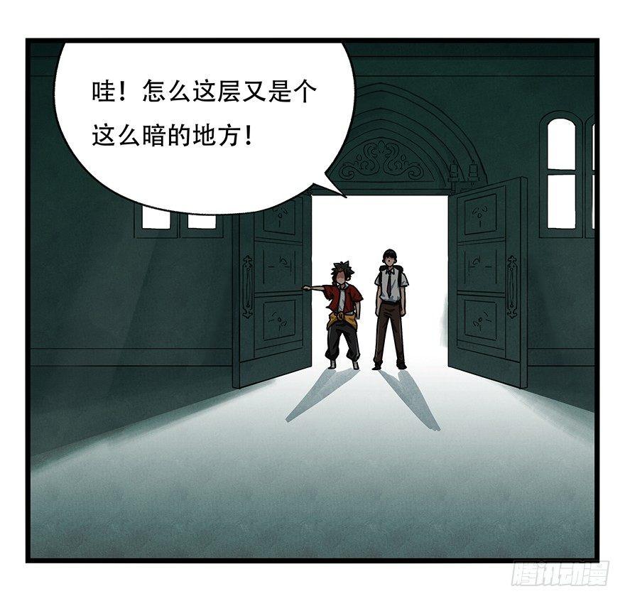 百层港漫画,第十九层（上）1图