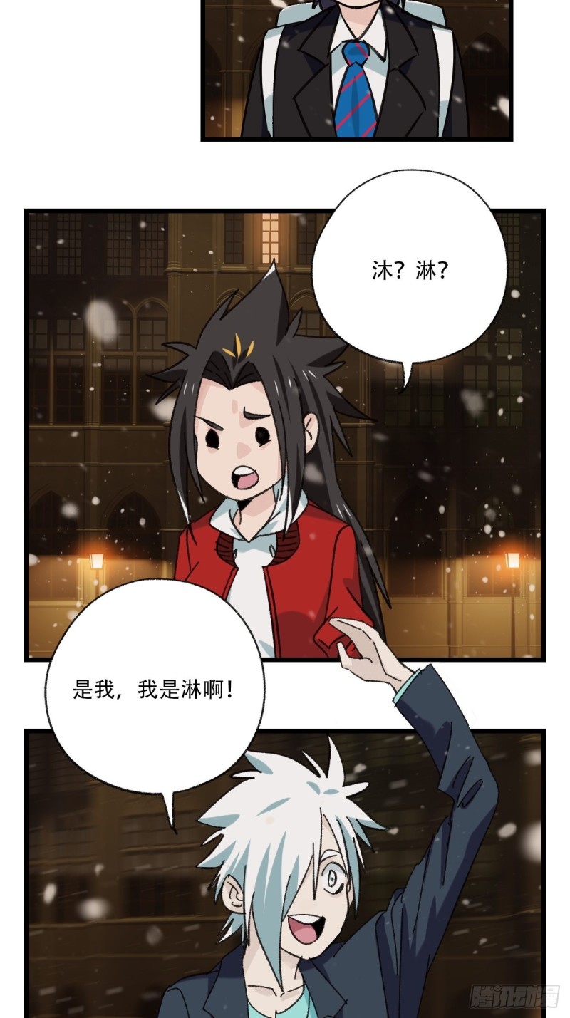 百层塔 漫动画 动漫漫画,七十六，开膛手杰瑞（上）2图