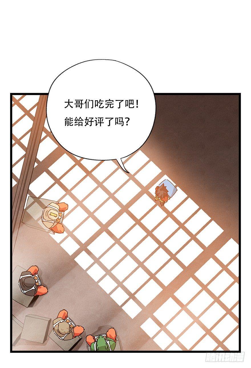 百达翡丽漫画,第三十七层（下）1图