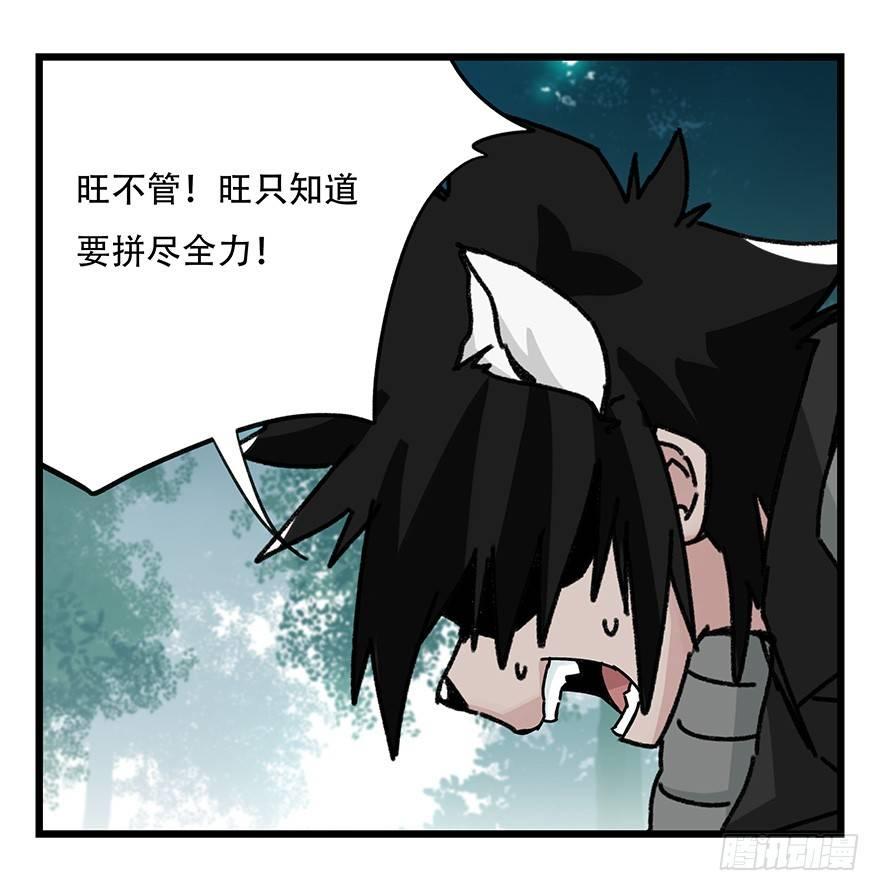 百层塔图片漫画,第三十八层（下）1图