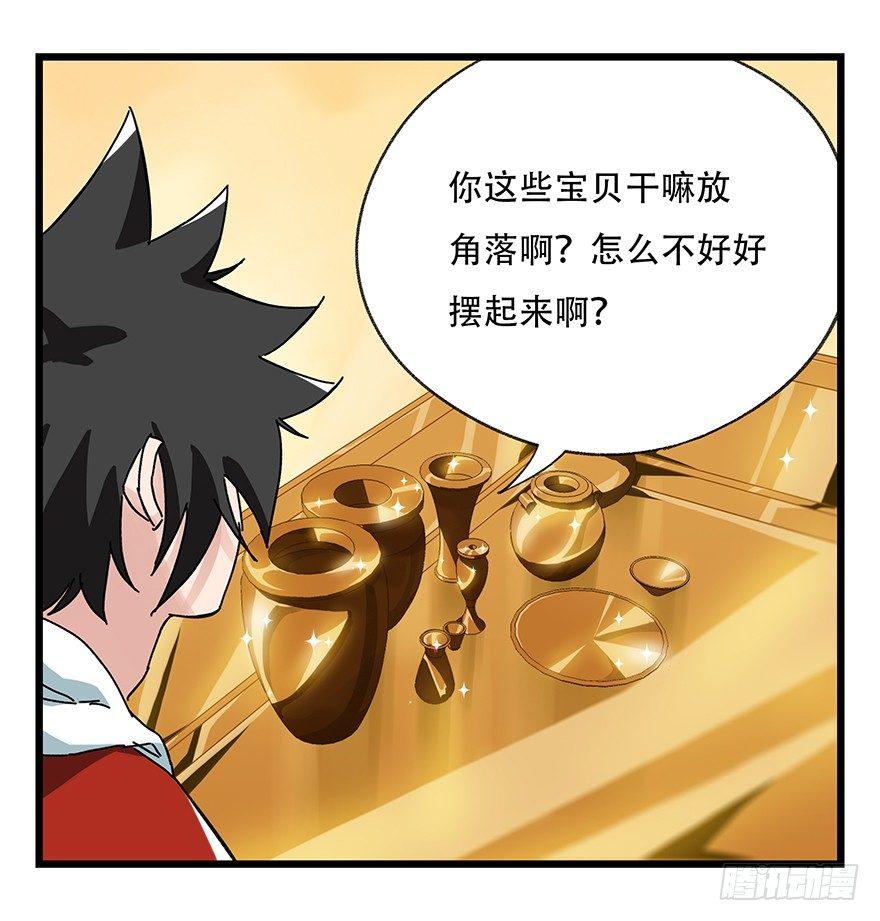 百层塔动漫漫画,第三十四层（中上）1图