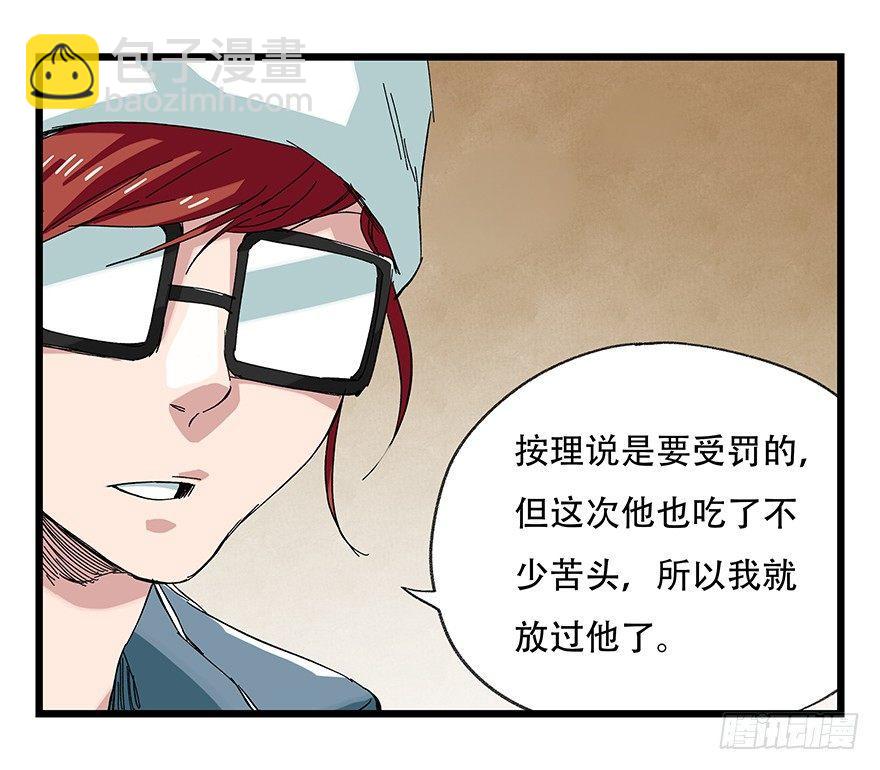 百层塔动漫漫画,第二十七层（上）1图