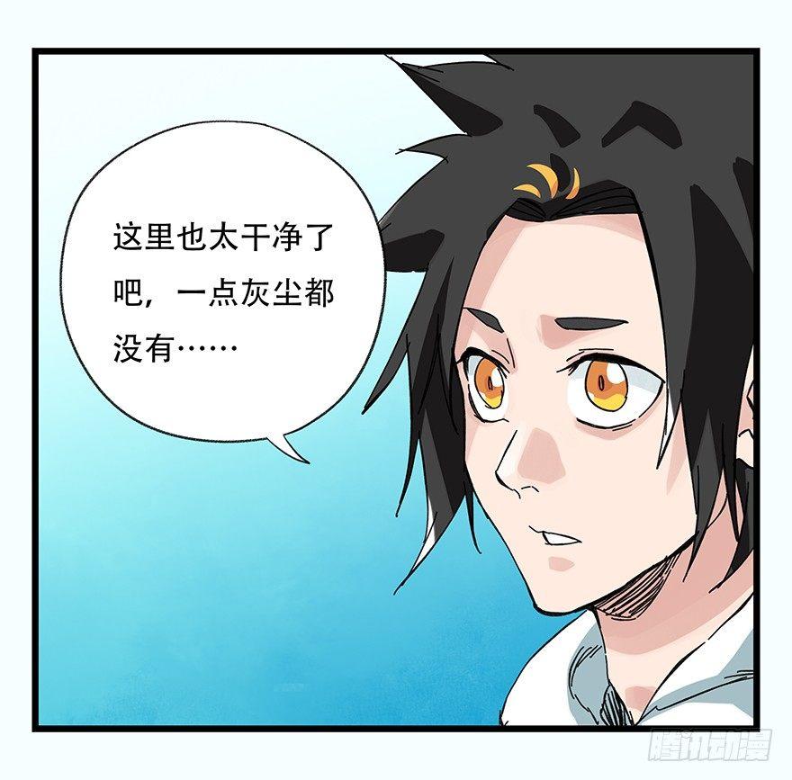 百层塔简介漫画,第三十层（一）2图