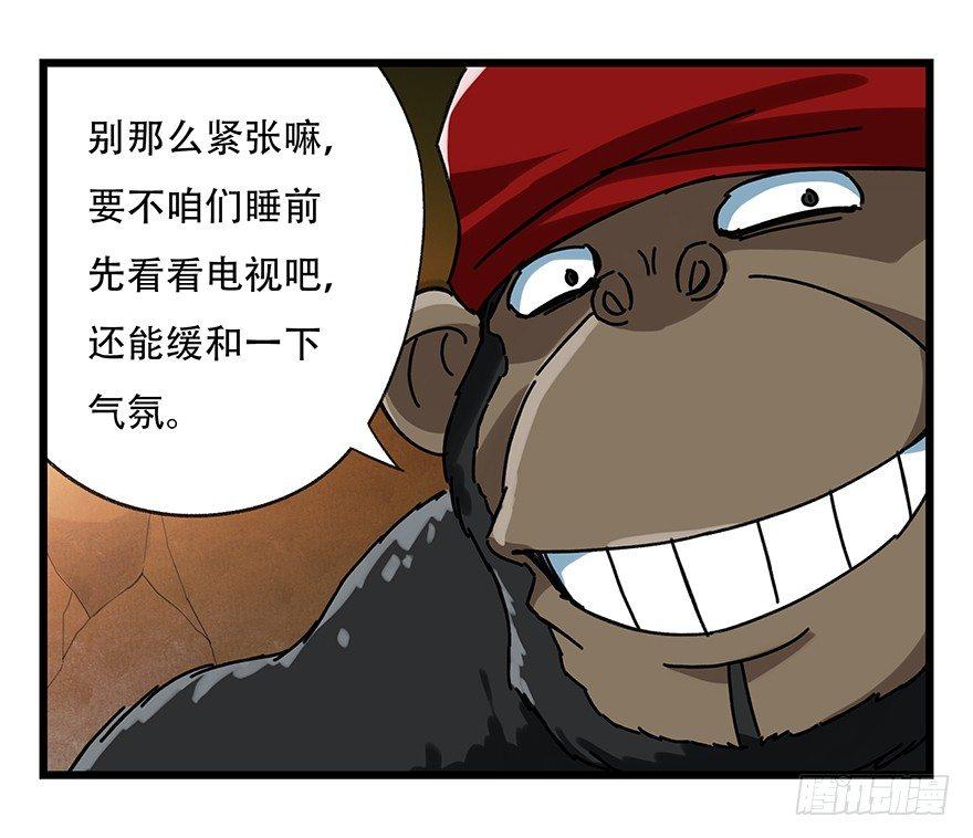 百层塔游戏漫画,第十八层（下）2图