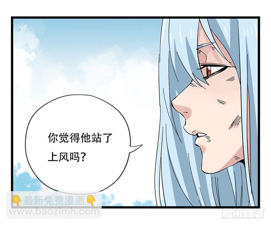 百层塔漫画下拉式古风漫画,第三十层（八）2图