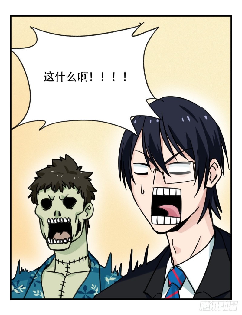 百层塔漫画免费下拉式235漫画,六十四，吸血鬼帝国（中下）2图