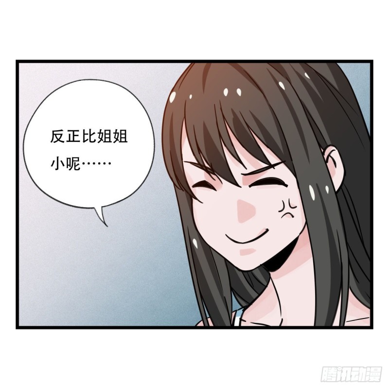 百层塔游戏漫画,五十六，喝茶（中上）2图