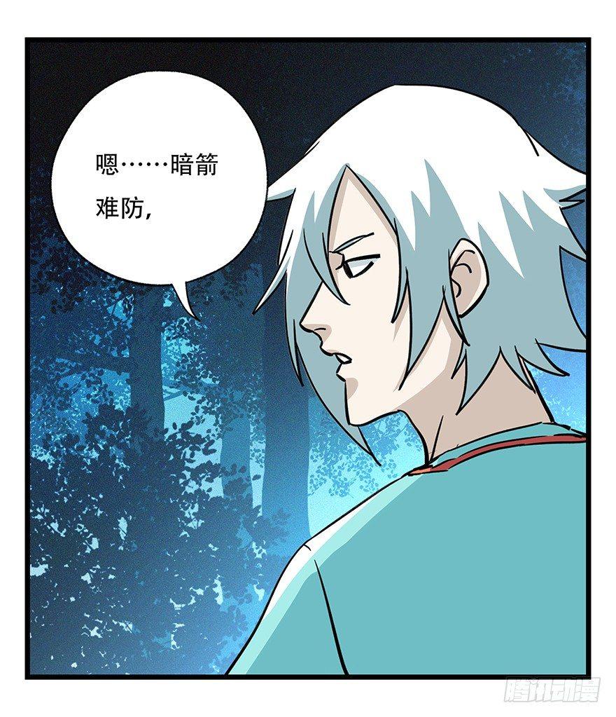 百层大挑战漫画,第四十九层（三）1图