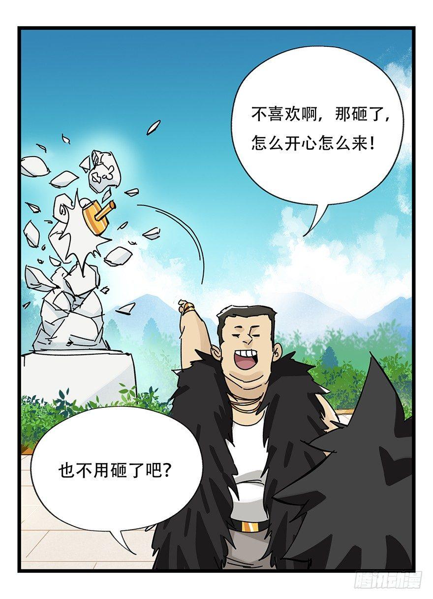 百层塔在线观看漫画下拉漫画,第三十四层（中下）2图