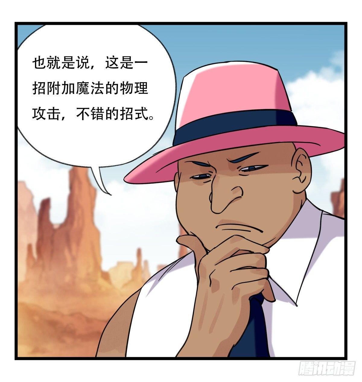 百层塔小说漫画,第五十三层（中下）2图