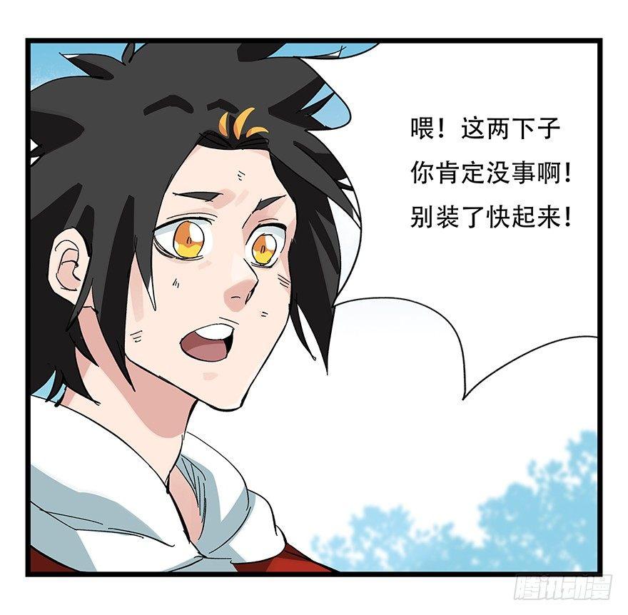 百鸟朝凤漫画,第三十层（八）2图