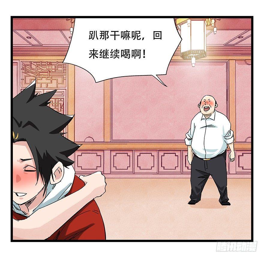 百层布裁剪方法漫画,第二十四层（下）1图