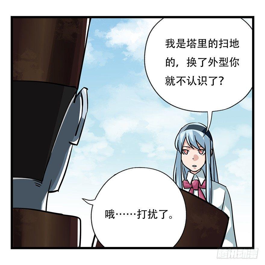 百层塔免费漫画下拉式奇满屋漫画,第四十七层（中上）2图