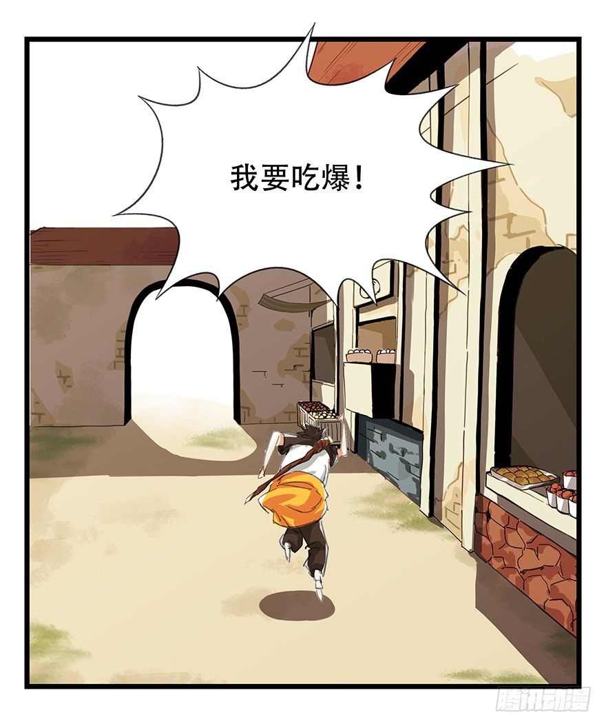 百层塔解读漫画,五，艺术小镇（上）2图