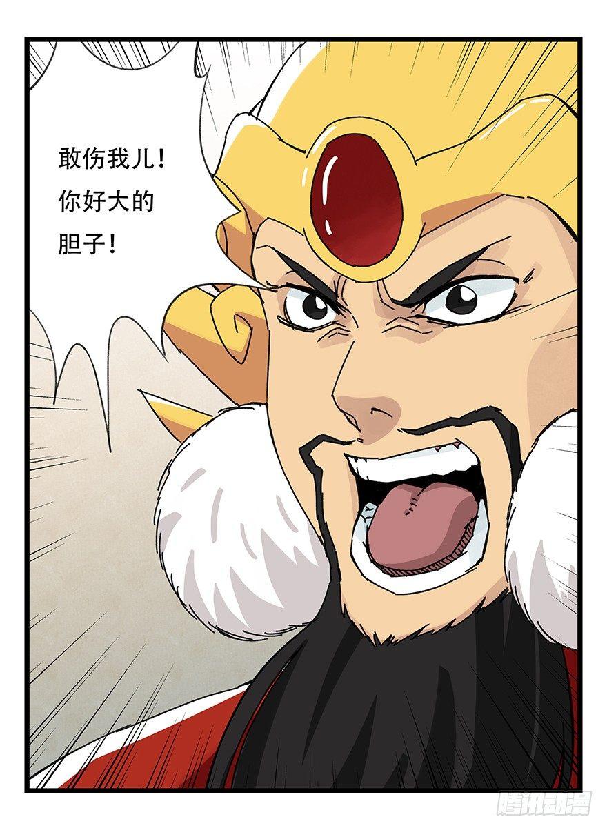 百层塔小说漫画,第三十六层（下）1图