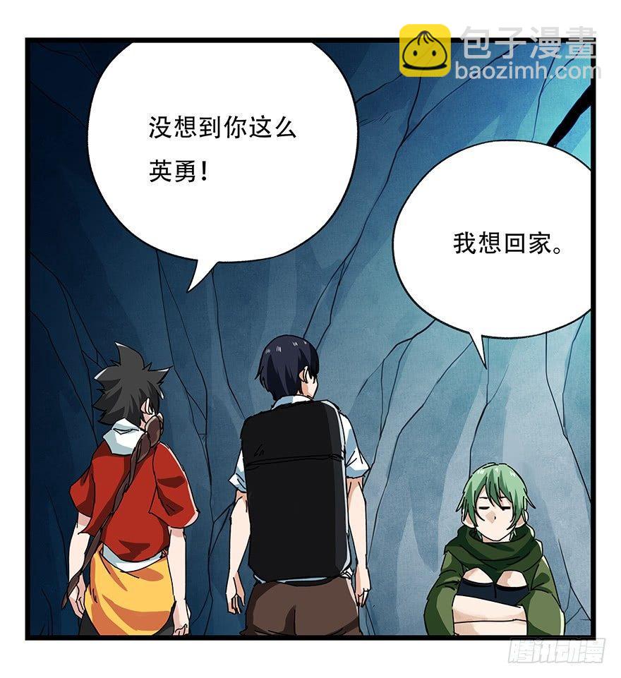 百层塔漫画结局漫画,第二十层（中中上）2图