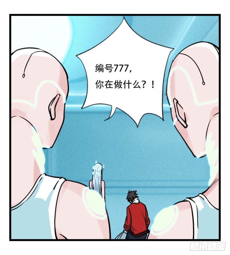 百层塔漫画下拉式在线阅读漫画,五十六，喝茶（下）2图