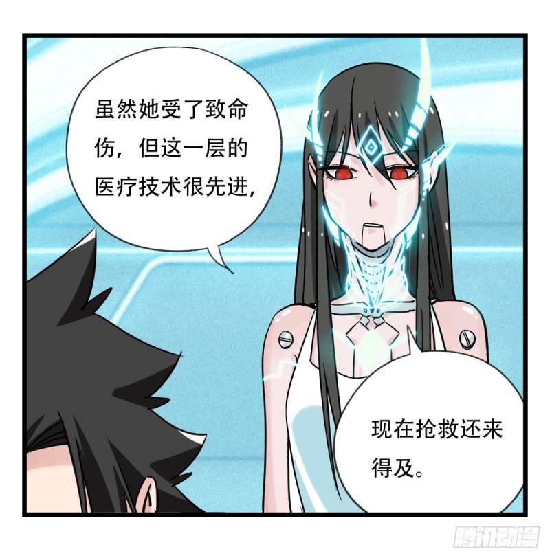 百层塔漫画下拉式在线阅读漫画,五十六，喝茶（下）1图