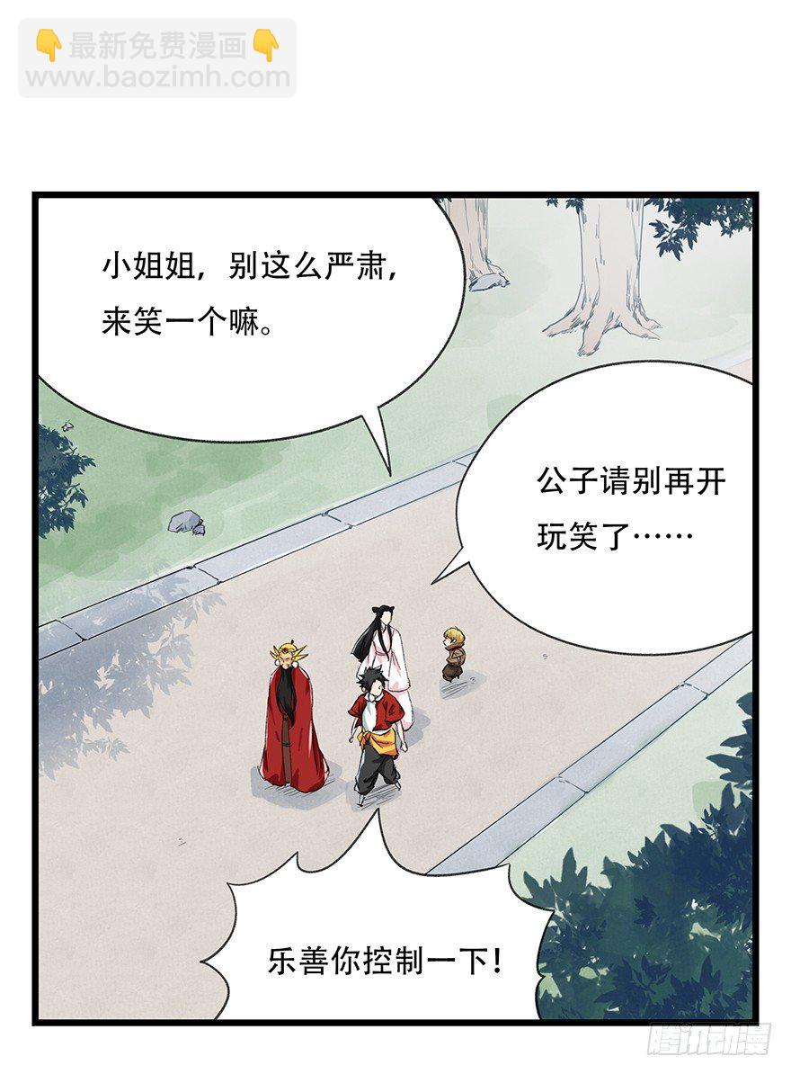 百层塔漫画,十，法海（上）2图