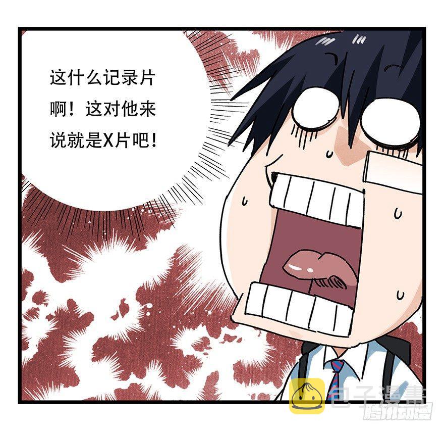 百层塔一口气看完漫画,第十八层（下）2图