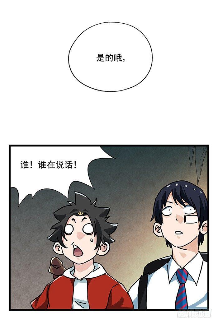 百层塔漫画下拉式在线阅读漫画,第十八层（中）2图