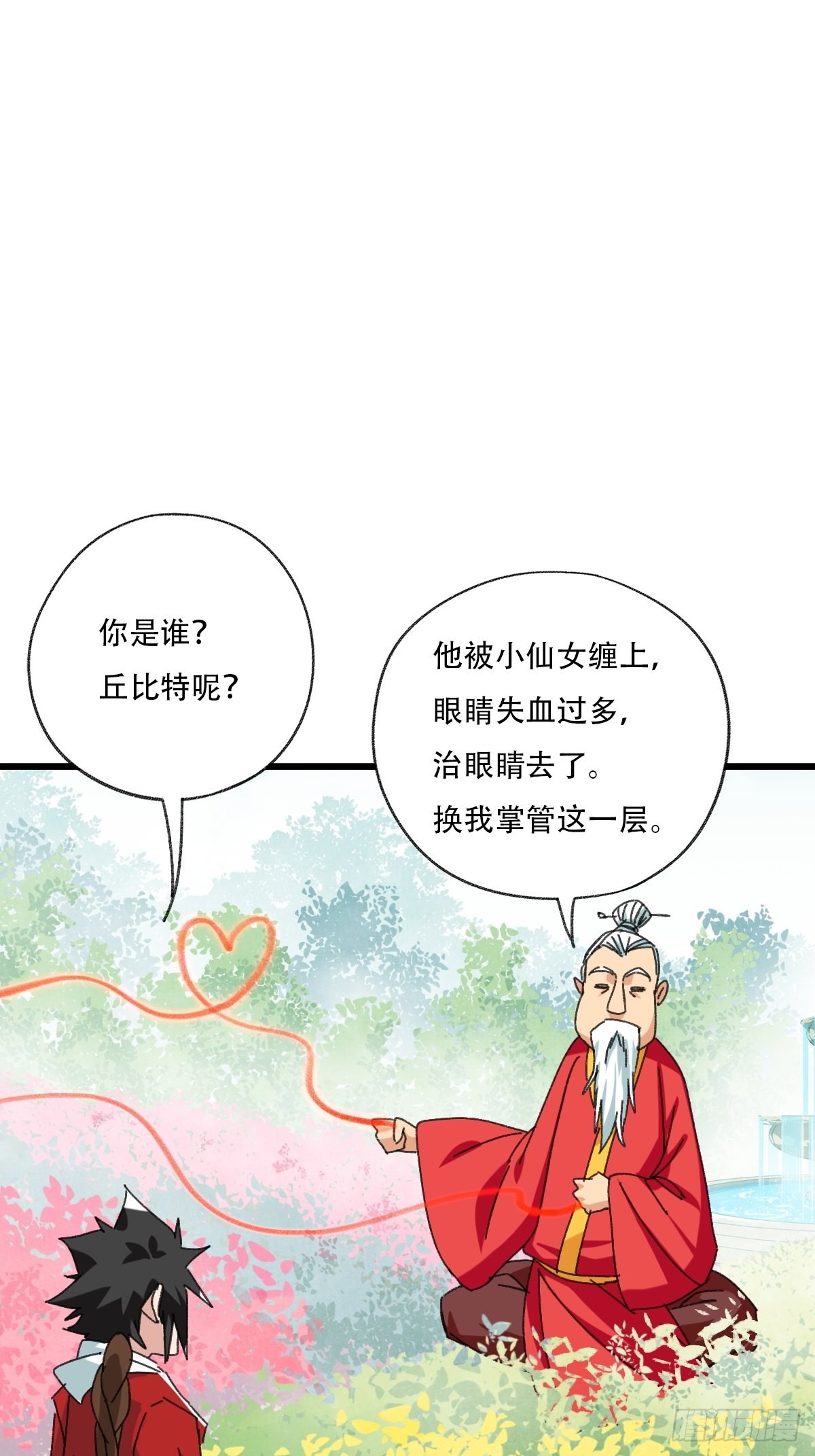 百层塔漫画免费观看漫画,100，顶层（八）2图