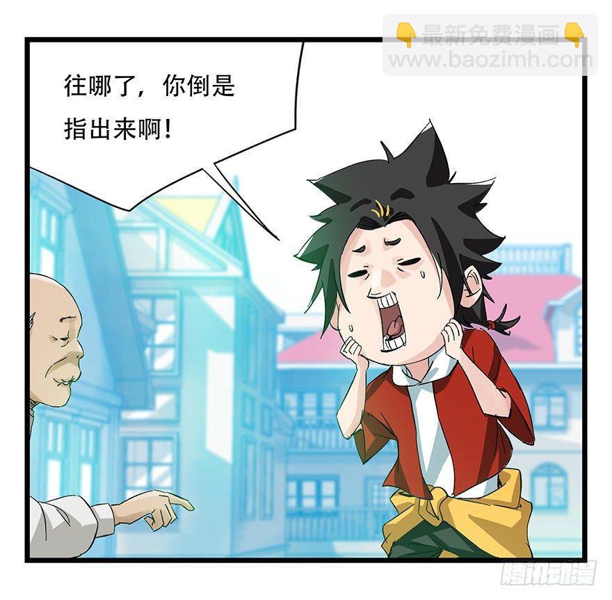 百层塔中哭泣的女子漫画,第三十层（三）2图