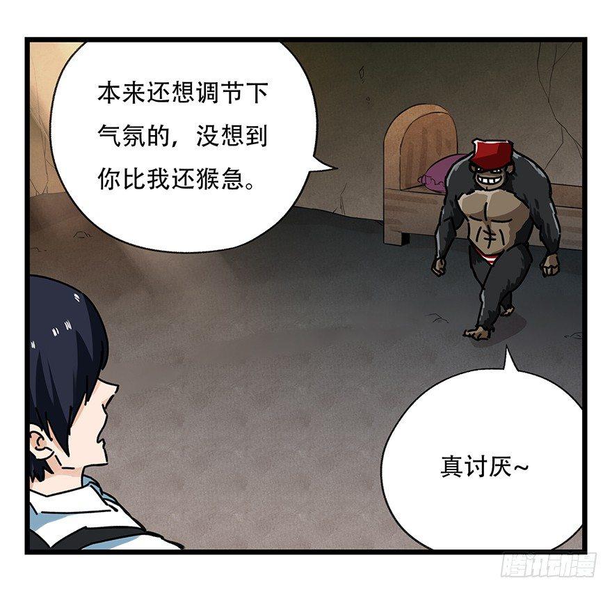 百层塔一口气看完漫画,第十八层（下）1图