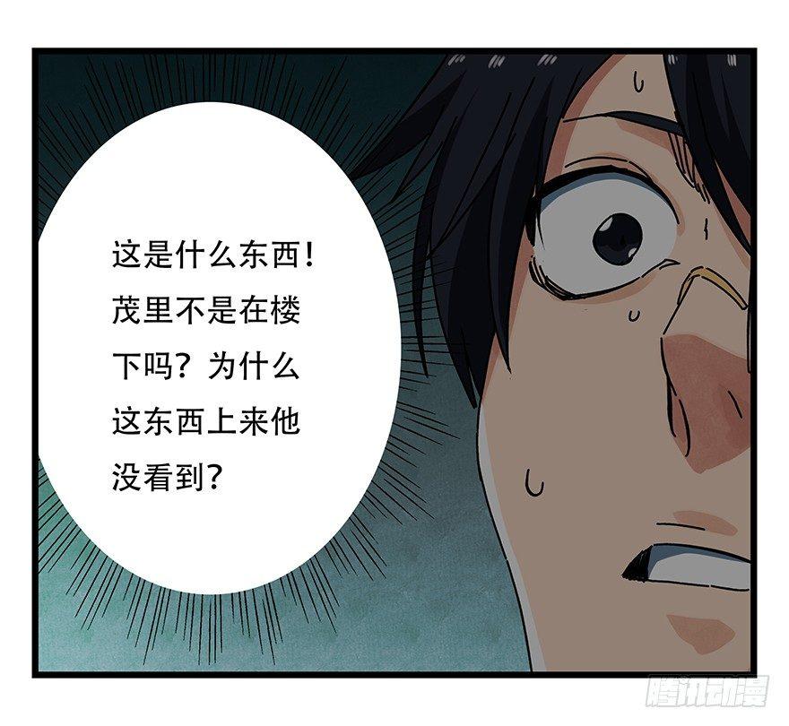 百层塔小说漫画,第十九层（中）2图