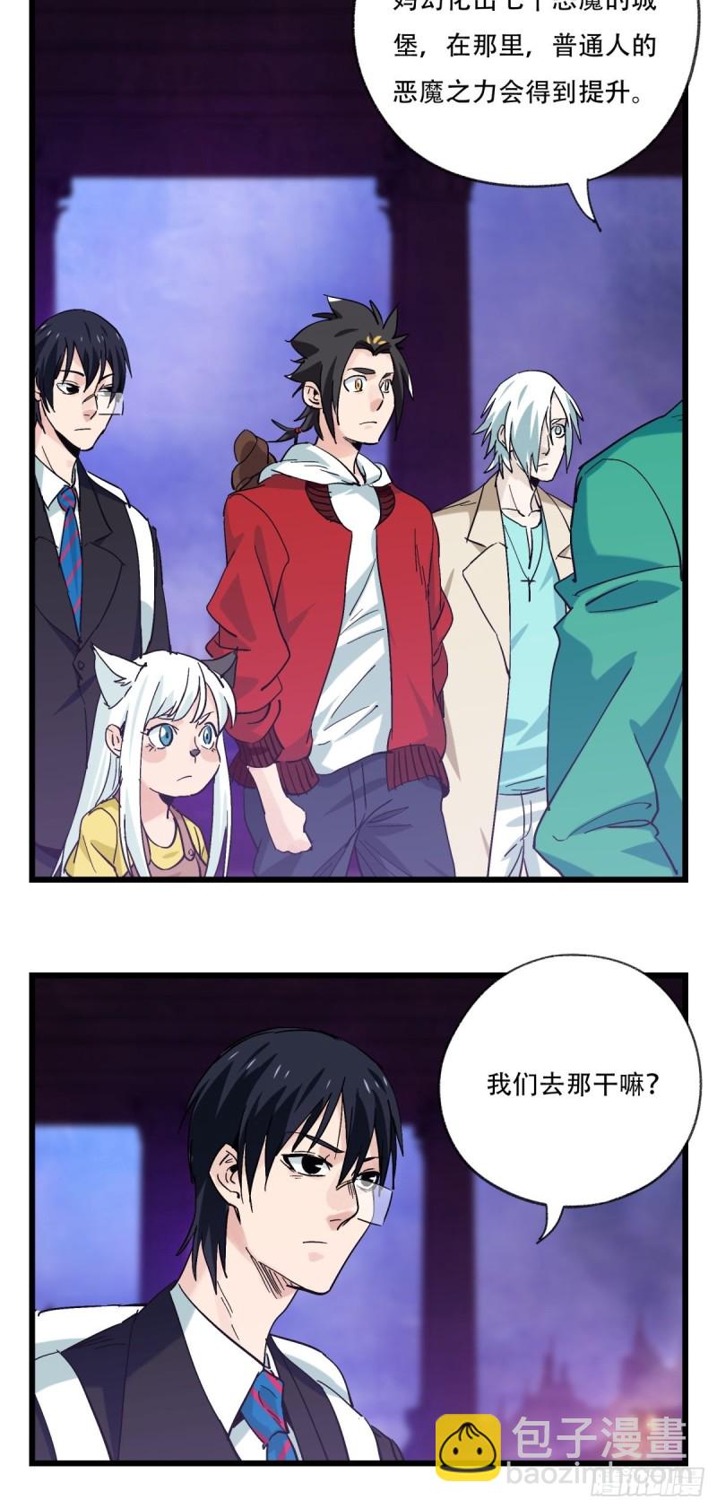 百层塔漫画免费下拉式235漫画,六十九，舅舅（中上）1图