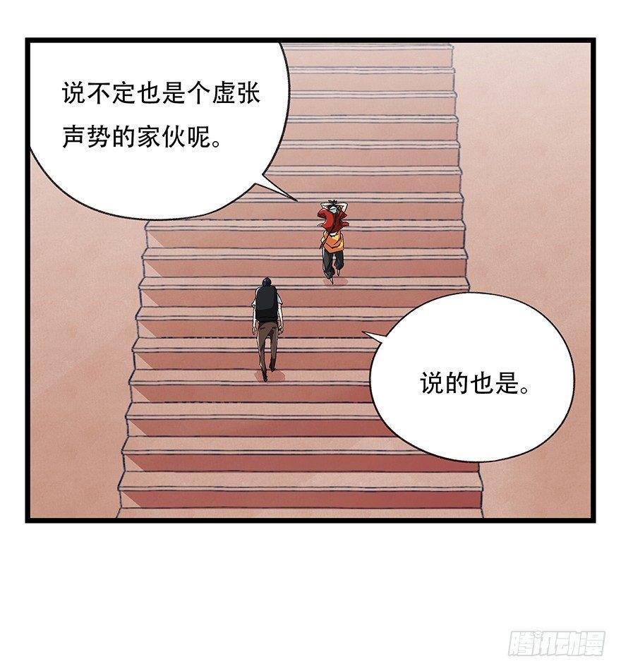 百鸟朝凤漫画,第二十二层（上）2图