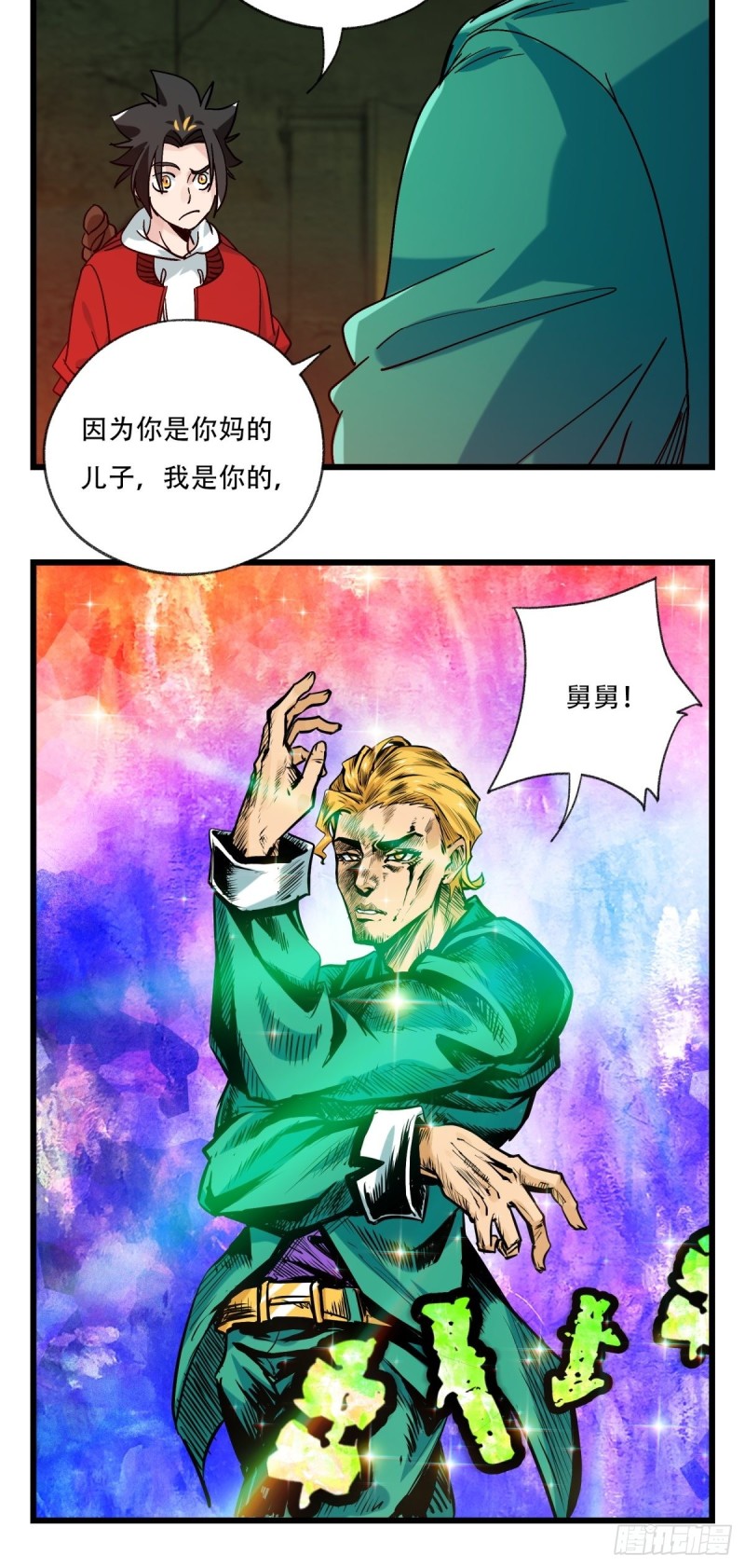 百层塔漫画免费下拉式235漫画,六十九，舅舅（中上）1图